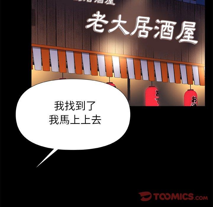 [韩国漫画] 真正的麻吉 剧情,女学生,巨乳大奶#[120P]-65