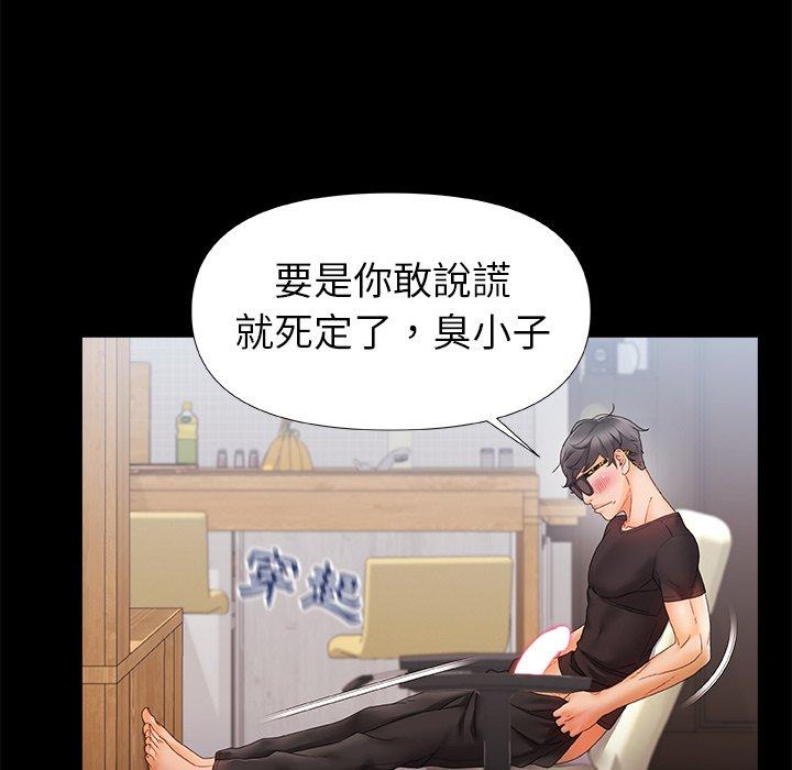 [韩国漫画] 真正的麻吉 剧情,女学生,巨乳大奶#[120P]-98