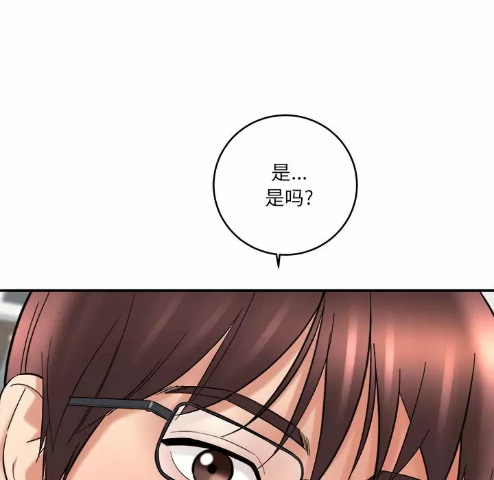 [韩国漫画] 爱上助手 剧情,女学生,巨乳大奶#[197P]-128