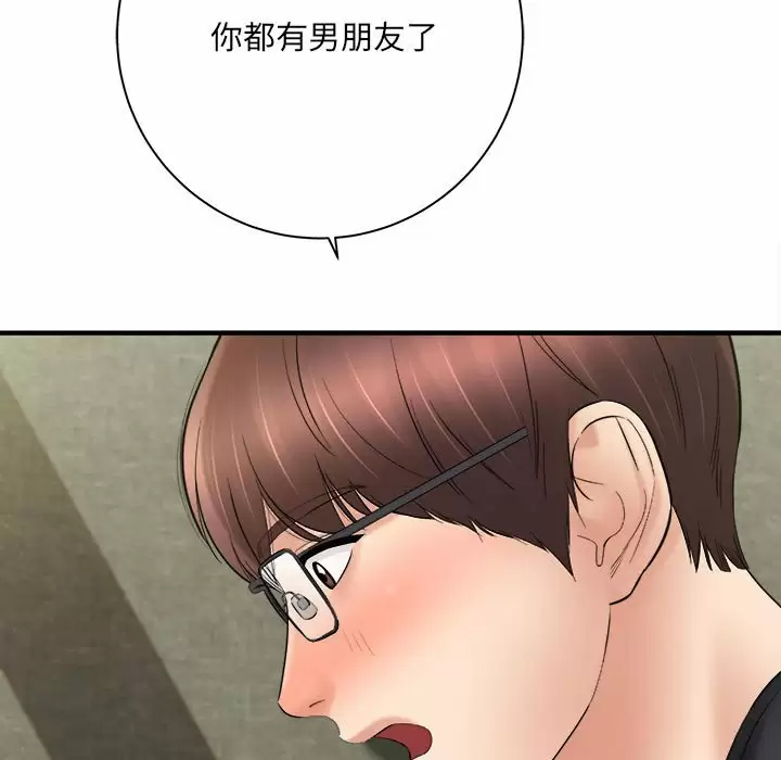 [韩国漫画] 爱上助手 剧情,女学生,巨乳大奶#[159P]-11
