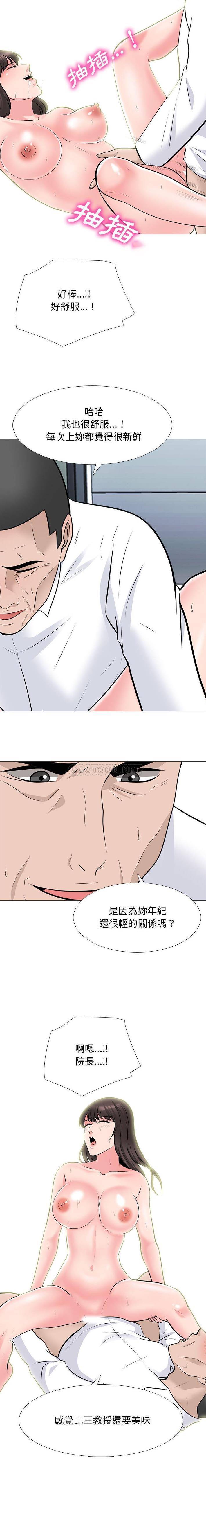 [韩国漫画] 心机女教授 校园,熟女人妻,女教师,巨乳大奶,女学生#[16P]-15