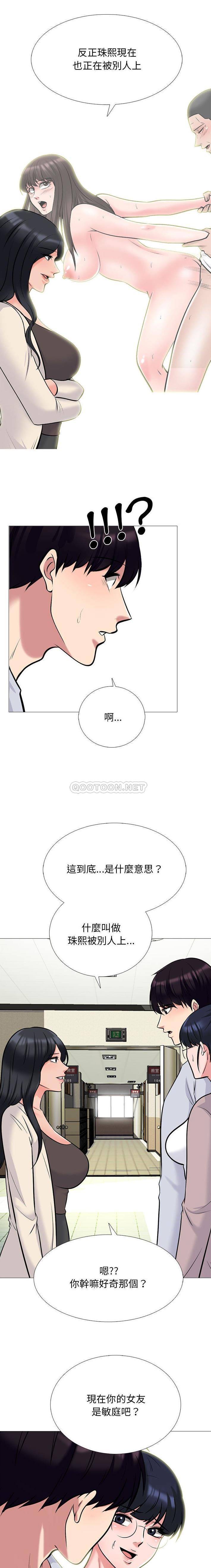 [韩国漫画] 心机女教授 校园,熟女人妻,女教师,巨乳大奶,女学生#[16P]-4