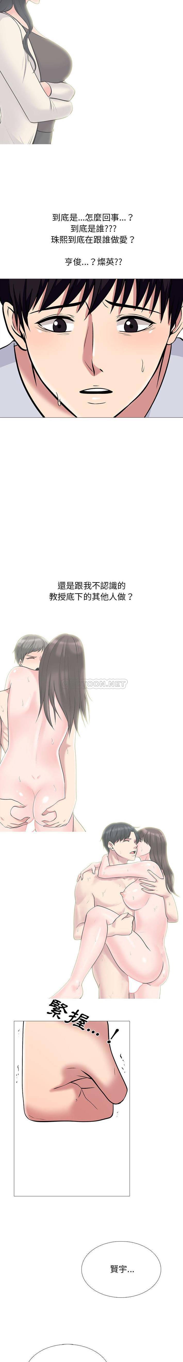 [韩国漫画] 心机女教授 校园,熟女人妻,女教师,巨乳大奶,女学生#[16P]-7
