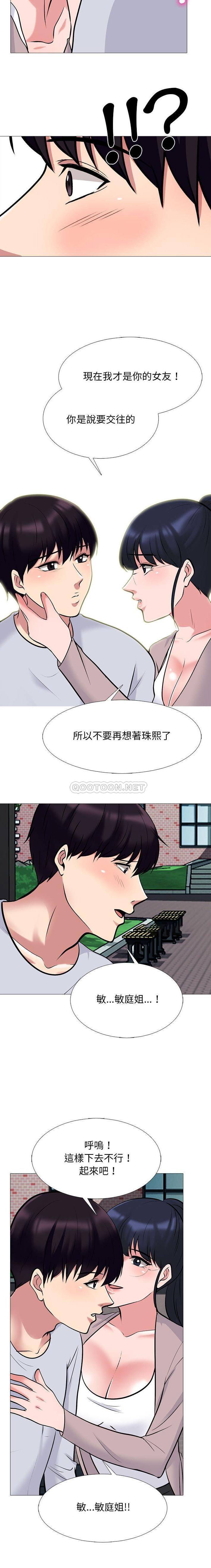 [韩国漫画] 心机女教授 校园,熟女人妻,女教师,巨乳大奶,女学生#[16P]-9