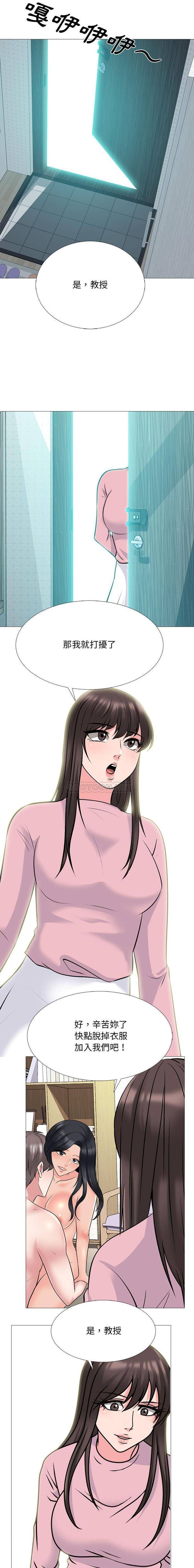 [韩国漫画] 心机女教授 校园,熟女人妻,女教师,巨乳大奶,女学生#[16P]-15