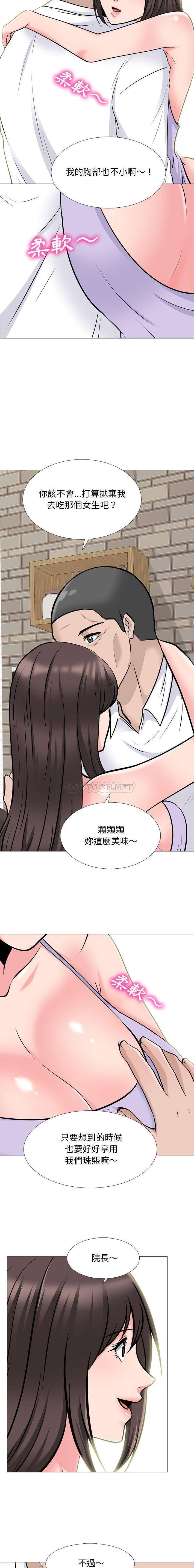 [韩国漫画] 心机女教授 校园,熟女人妻,女教师,巨乳大奶,女学生#[16P]-4