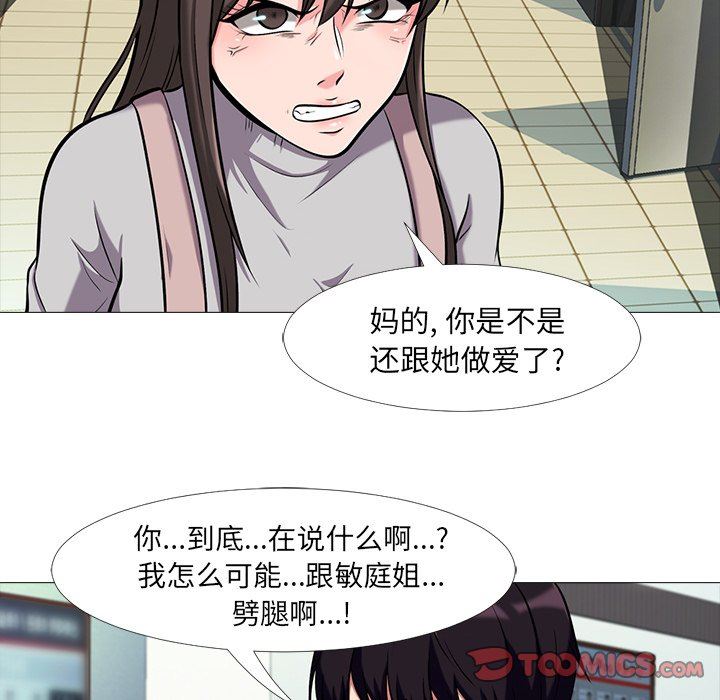 [韩国漫画] 心机女教授 校园,熟女人妻,女教师,巨乳大奶,女学生#[108P]-20