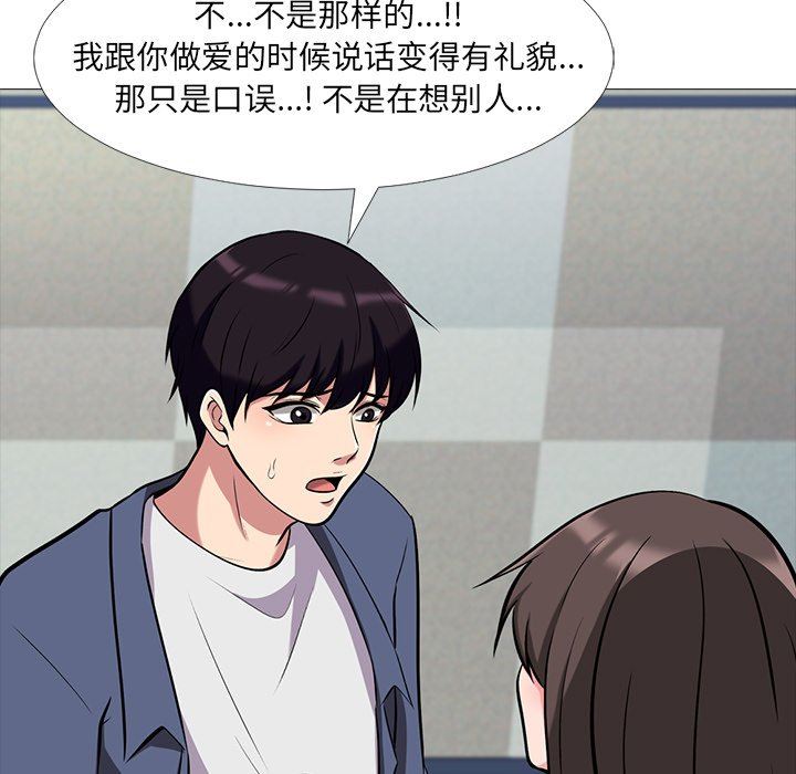[韩国漫画] 心机女教授 校园,熟女人妻,女教师,巨乳大奶,女学生#[108P]-61