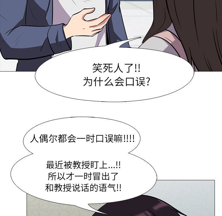 [韩国漫画] 心机女教授 校园,熟女人妻,女教师,巨乳大奶,女学生#[108P]-62