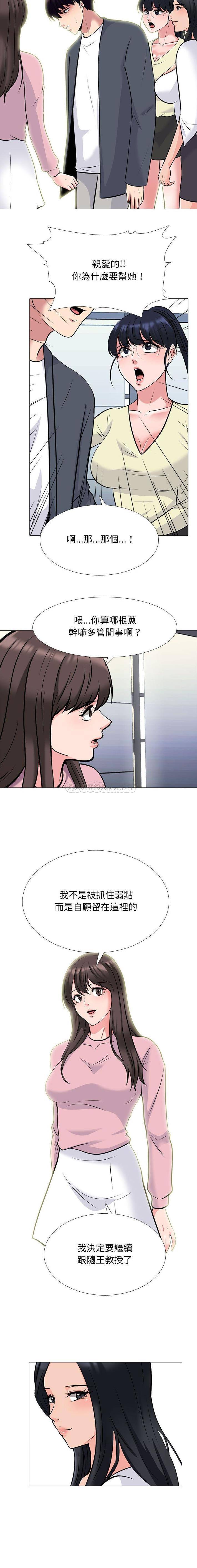 [韩国漫画] 心机女教授 校园,熟女人妻,女教师,巨乳大奶,女学生#[16P]-12