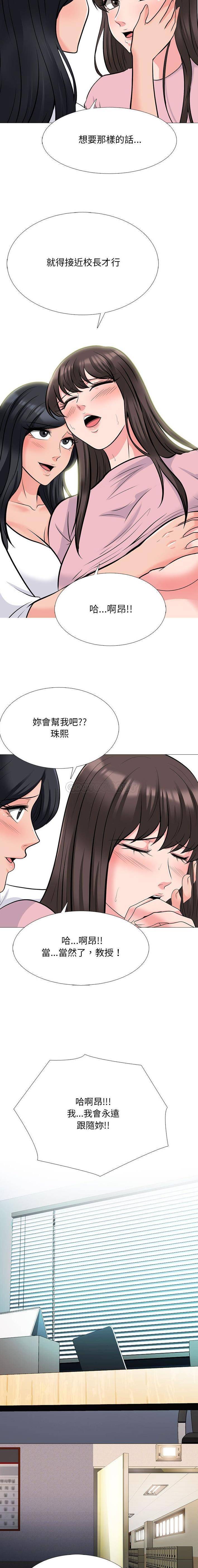 [韩国漫画] 心机女教授 校园,熟女人妻,女教师,巨乳大奶,女学生#[16P]-15