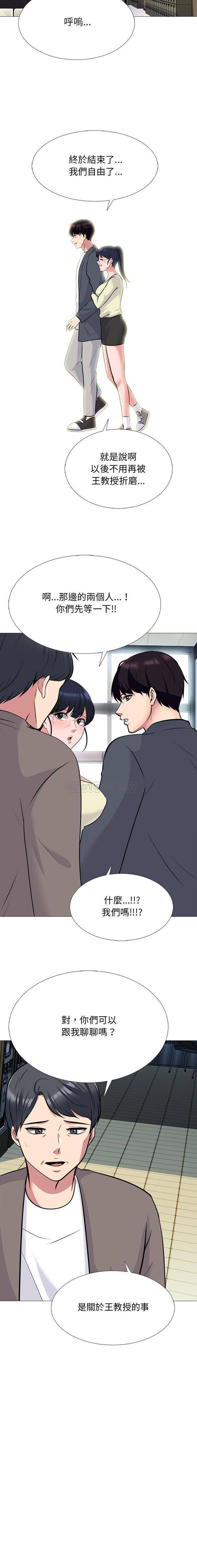 [韩国漫画] 心机女教授 校园,熟女人妻,女教师,巨乳大奶,女学生#[16P]-16