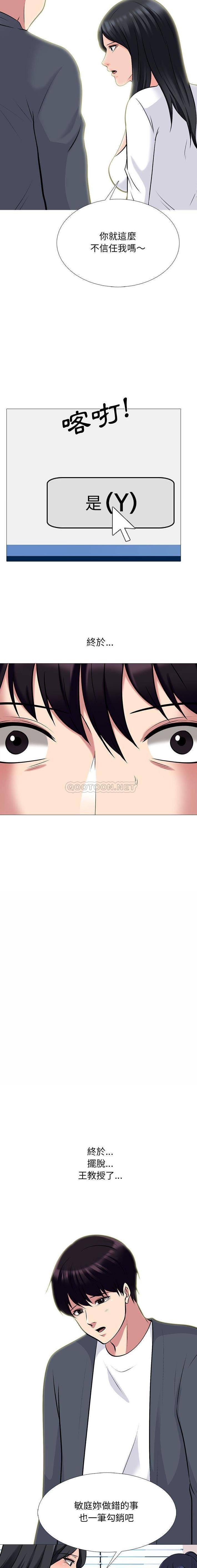 [韩国漫画] 心机女教授 校园,熟女人妻,女教师,巨乳大奶,女学生#[16P]-8