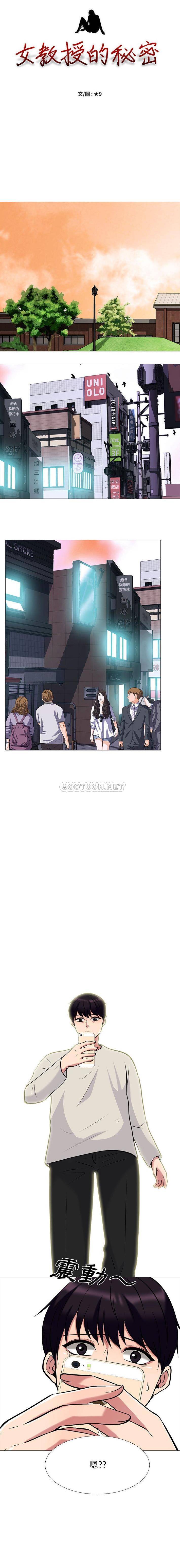 [韩国漫画] 心机女教授 校园,熟女人妻,女教师,巨乳大奶,女学生#[16P]-2