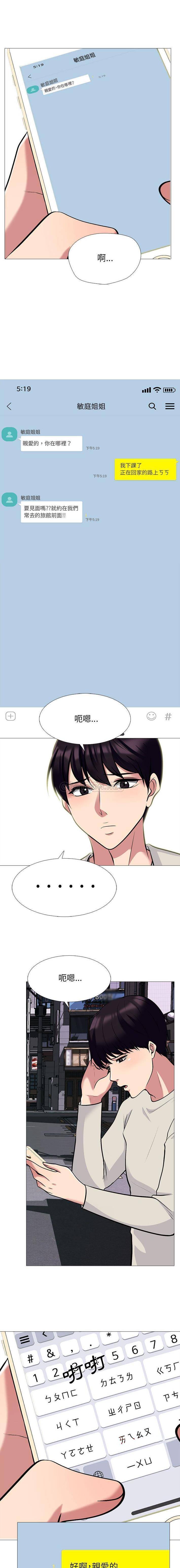 [韩国漫画] 心机女教授 校园,熟女人妻,女教师,巨乳大奶,女学生#[16P]-3