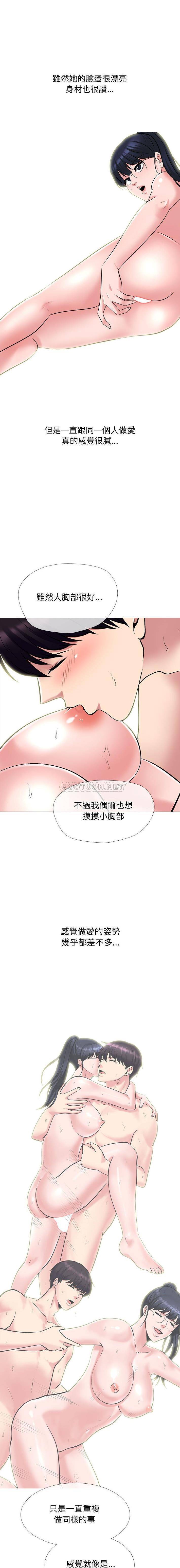 [韩国漫画] 心机女教授 校园,熟女人妻,女教师,巨乳大奶,女学生#[16P]-5