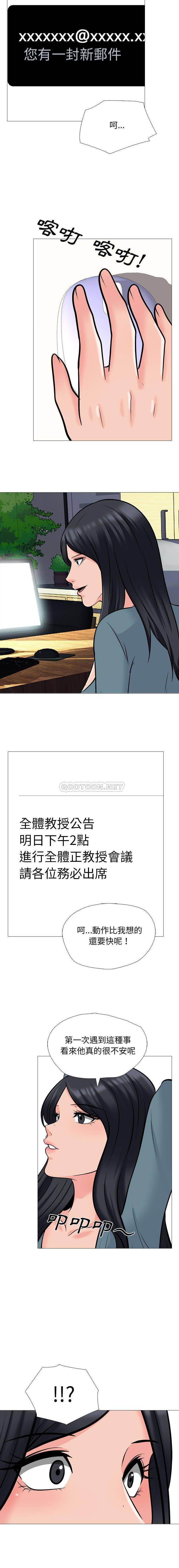 [韩国漫画] 心机女教授 校园,熟女人妻,女教师,巨乳大奶,女学生#[16P]-7