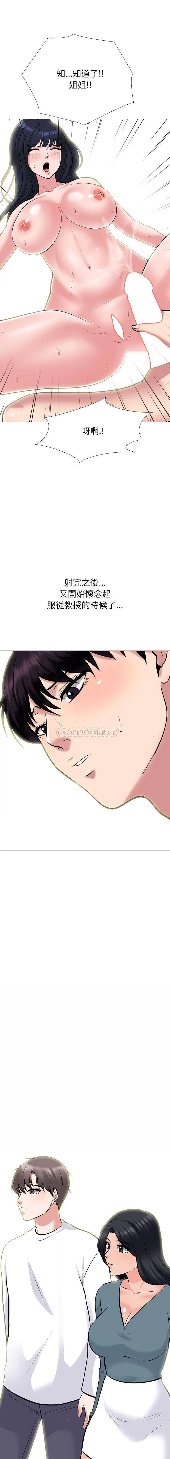 [韩国漫画] 心机女教授 校园,熟女人妻,女教师,巨乳大奶,女学生#[16P]-1