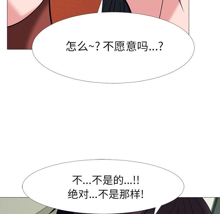 [韩国漫画] 心机女教授 校园,熟女人妻,女教师,巨乳大奶,女学生#[117P]-101