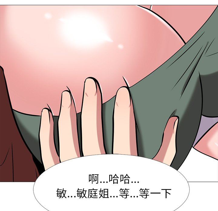 [韩国漫画] 心机女教授 校园,熟女人妻,女教师,巨乳大奶,女学生#[117P]-106