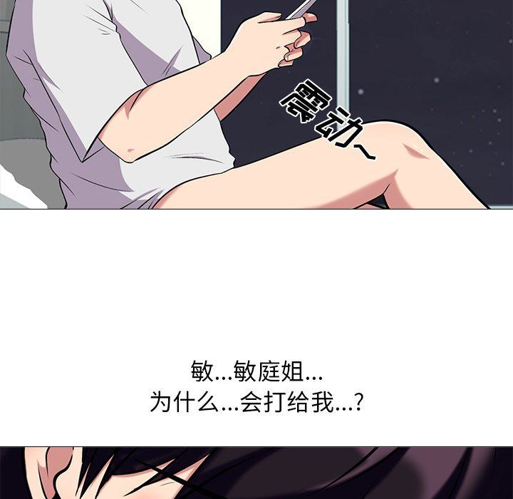 [韩国漫画] 心机女教授 校园,熟女人妻,女教师,巨乳大奶,女学生#[117P]-14