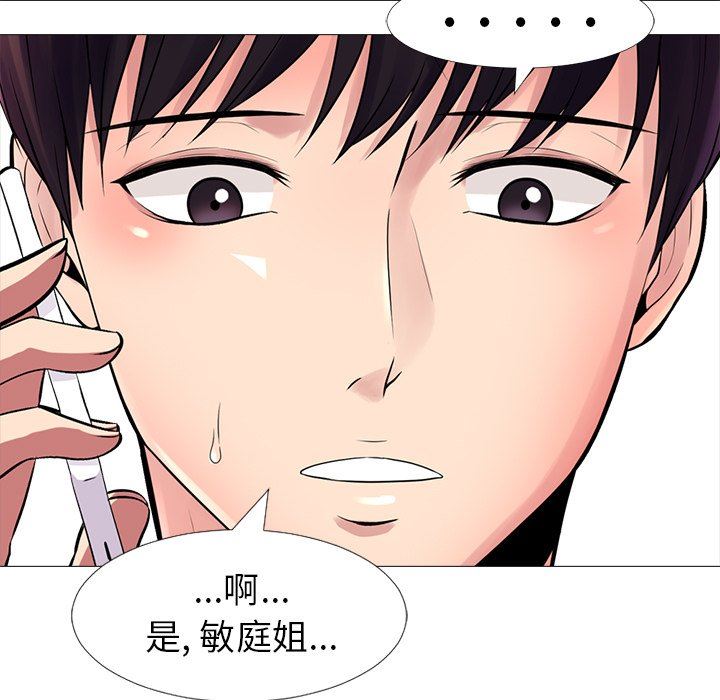 [韩国漫画] 心机女教授 校园,熟女人妻,女教师,巨乳大奶,女学生#[117P]-19
