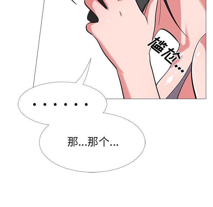 [韩国漫画] 心机女教授 校园,熟女人妻,女教师,巨乳大奶,女学生#[117P]-23