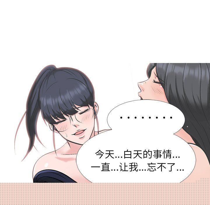 [韩国漫画] 心机女教授 校园,熟女人妻,女教师,巨乳大奶,女学生#[117P]-24