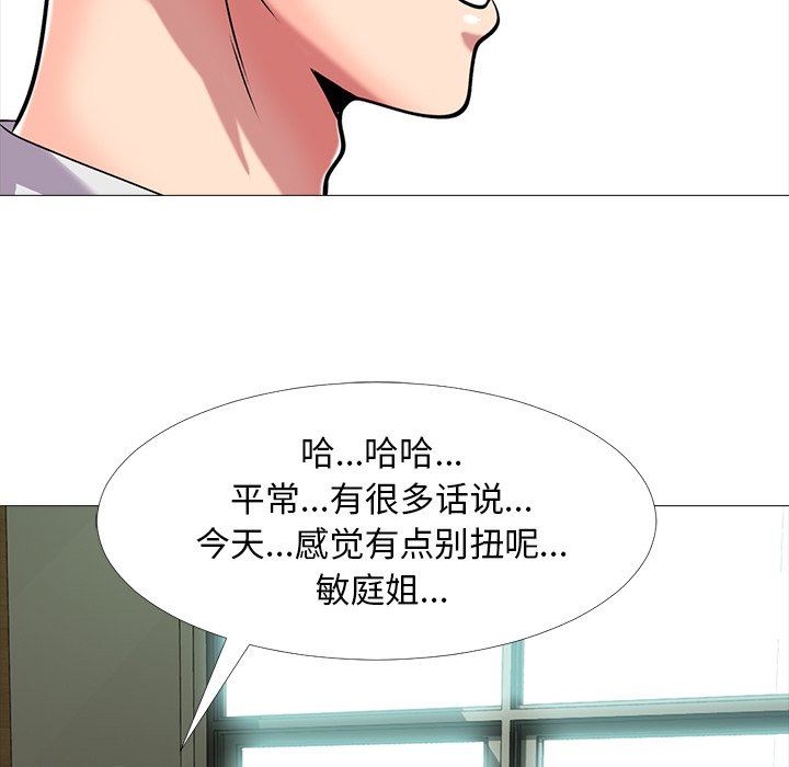 [韩国漫画] 心机女教授 校园,熟女人妻,女教师,巨乳大奶,女学生#[117P]-45