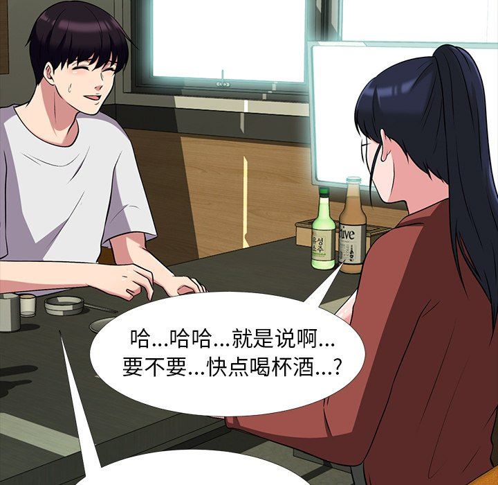 [韩国漫画] 心机女教授 校园,熟女人妻,女教师,巨乳大奶,女学生#[117P]-46
