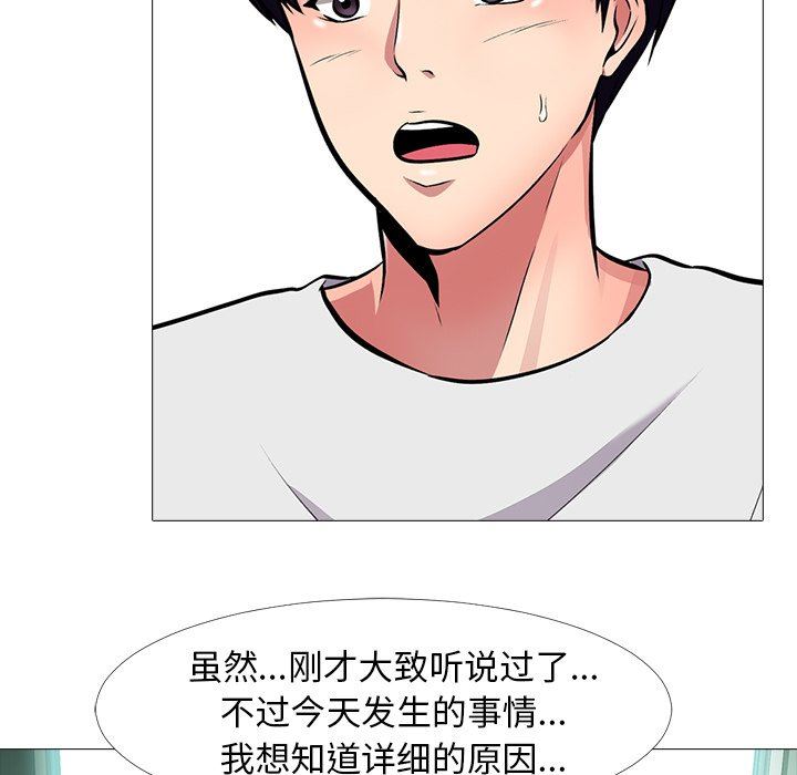 [韩国漫画] 心机女教授 校园,熟女人妻,女教师,巨乳大奶,女学生#[117P]-52