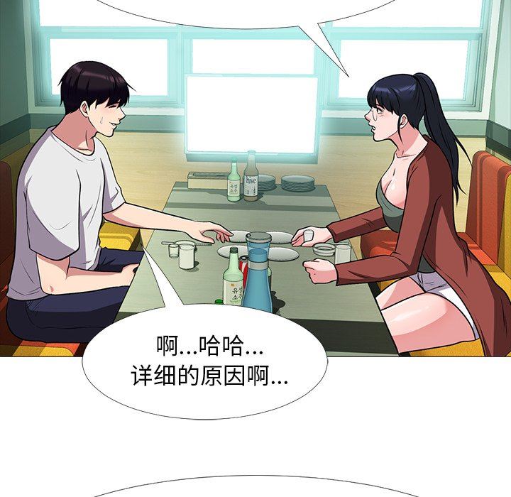 [韩国漫画] 心机女教授 校园,熟女人妻,女教师,巨乳大奶,女学生#[117P]-53