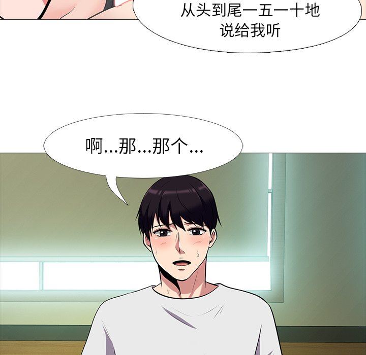 [韩国漫画] 心机女教授 校园,熟女人妻,女教师,巨乳大奶,女学生#[117P]-55