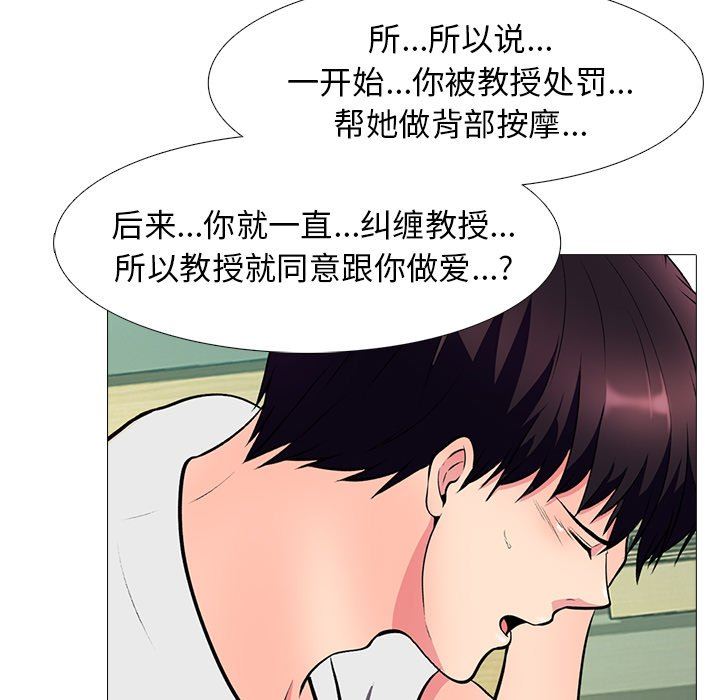 [韩国漫画] 心机女教授 校园,熟女人妻,女教师,巨乳大奶,女学生#[117P]-66