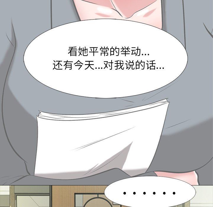 [韩国漫画] 心机女教授 校园,熟女人妻,女教师,巨乳大奶,女学生#[117P]-73