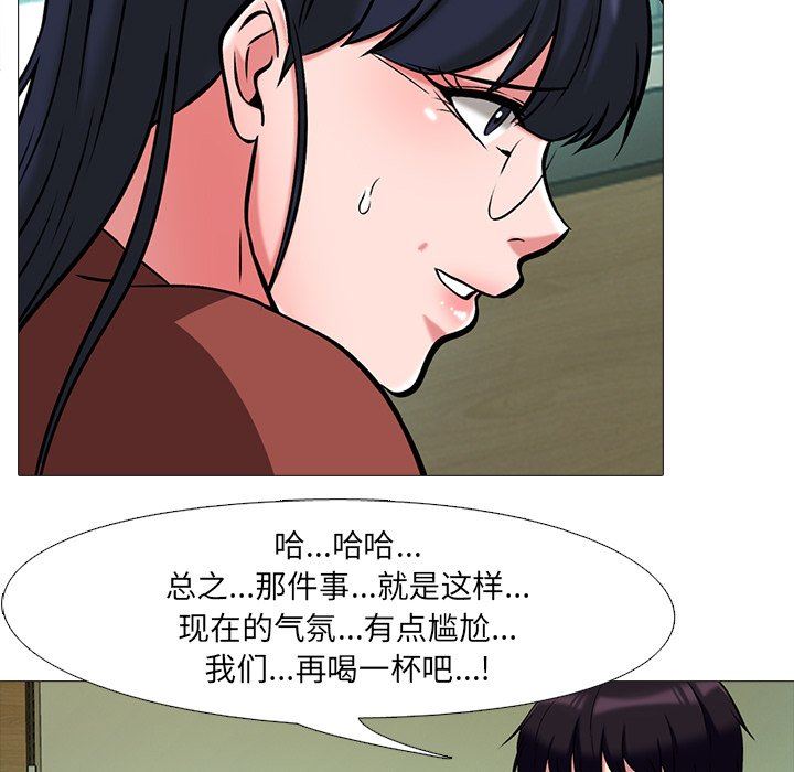 [韩国漫画] 心机女教授 校园,熟女人妻,女教师,巨乳大奶,女学生#[117P]-75