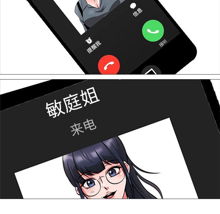 [韩国漫画] 心机女教授 校园,熟女人妻,女教师,巨乳大奶,女学生#[117P]-8
