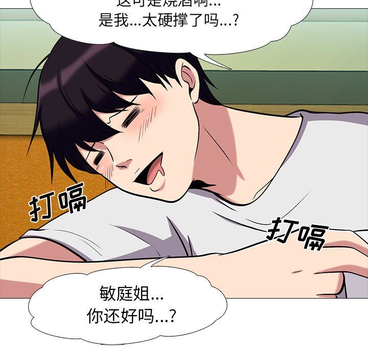 [韩国漫画] 心机女教授 校园,熟女人妻,女教师,巨乳大奶,女学生#[117P]-86