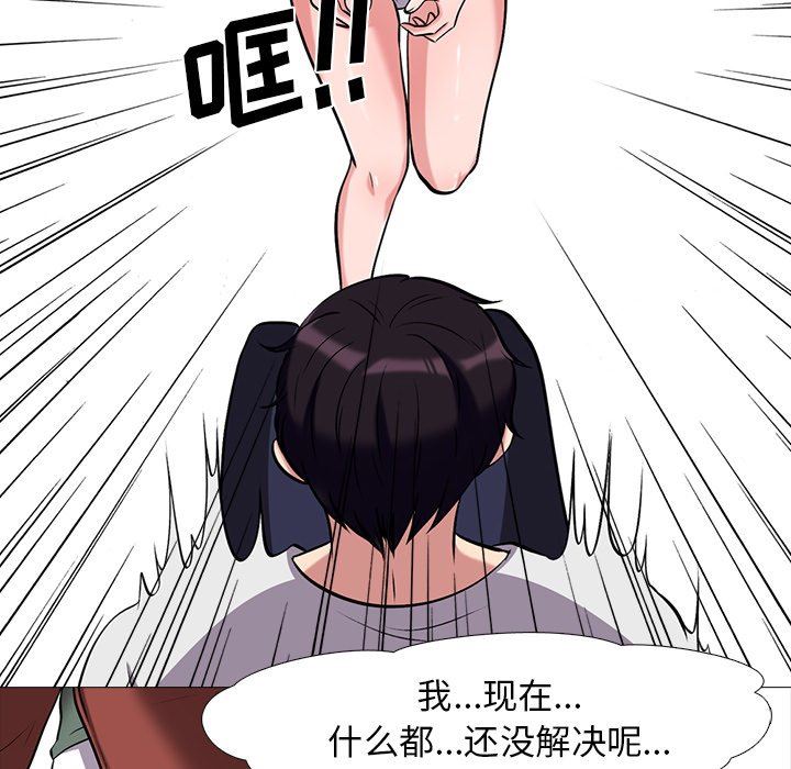 [韩国漫画] 心机女教授 校园,熟女人妻,女教师,巨乳大奶,女学生#[117P]-89