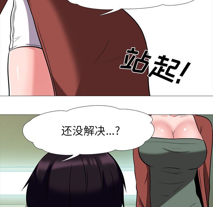 [韩国漫画] 心机女教授 校园,熟女人妻,女教师,巨乳大奶,女学生#[117P]-90