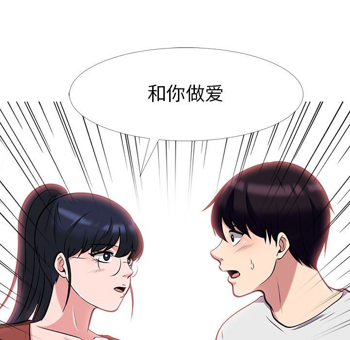 [韩国漫画] 心机女教授 校园,熟女人妻,女教师,巨乳大奶,女学生#[117P]-92