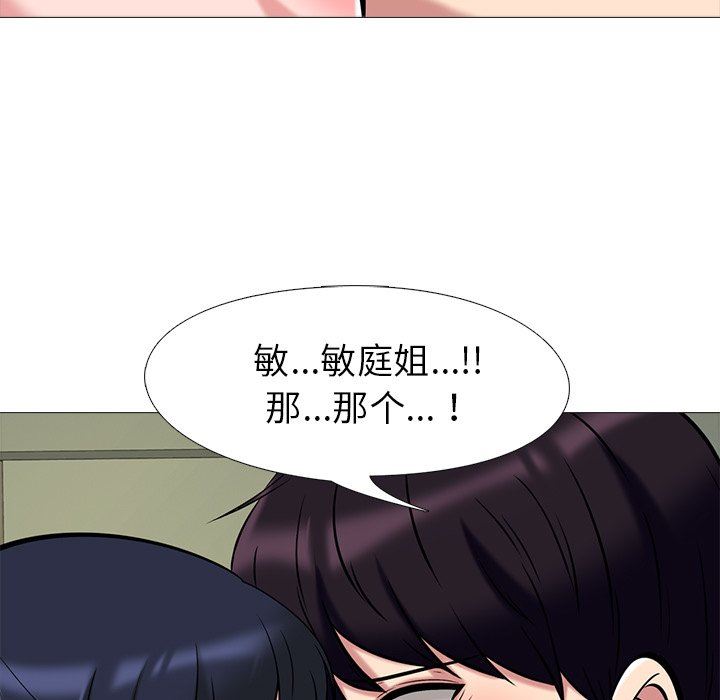 [韩国漫画] 心机女教授 校园,熟女人妻,女教师,巨乳大奶,女学生#[117P]-98