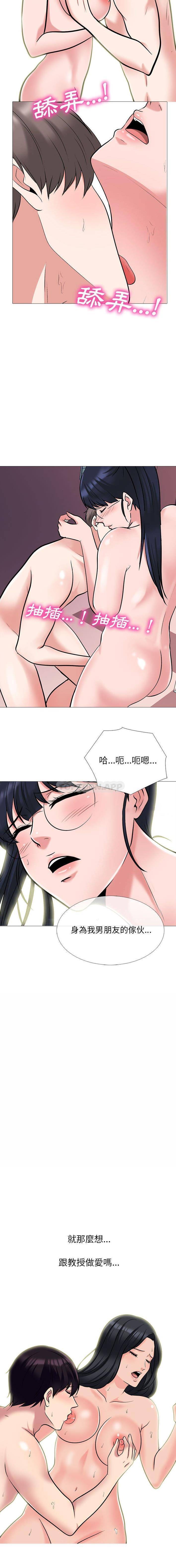 [韩国漫画] 心机女教授 校园,熟女人妻,女教师,巨乳大奶,女学生#[16P]-14