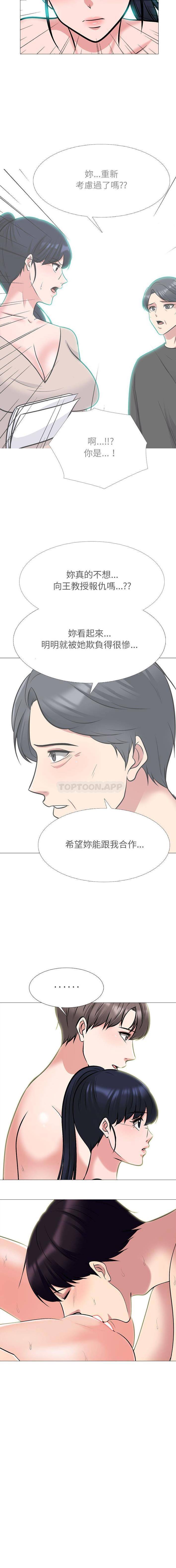[韩国漫画] 心机女教授 校园,熟女人妻,女教师,巨乳大奶,女学生#[16P]-16