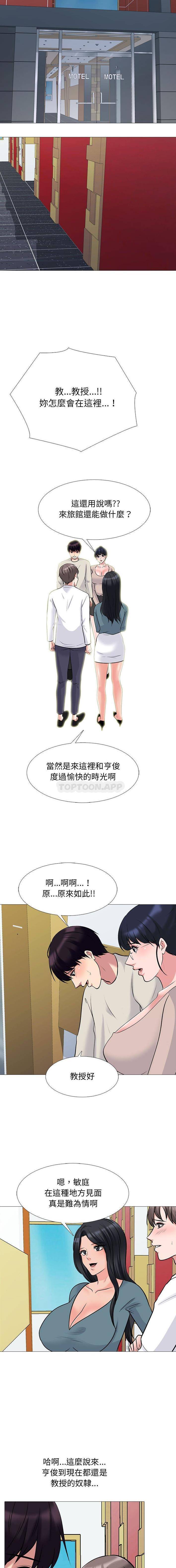 [韩国漫画] 心机女教授 校园,熟女人妻,女教师,巨乳大奶,女学生#[16P]-2
