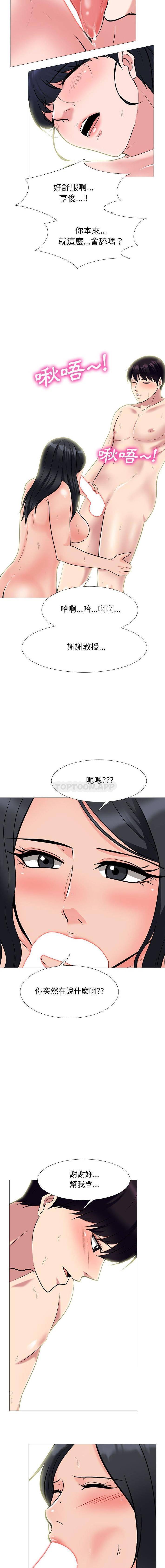[韩国漫画] 心机女教授 校园,熟女人妻,女教师,巨乳大奶,女学生#[16P]-10