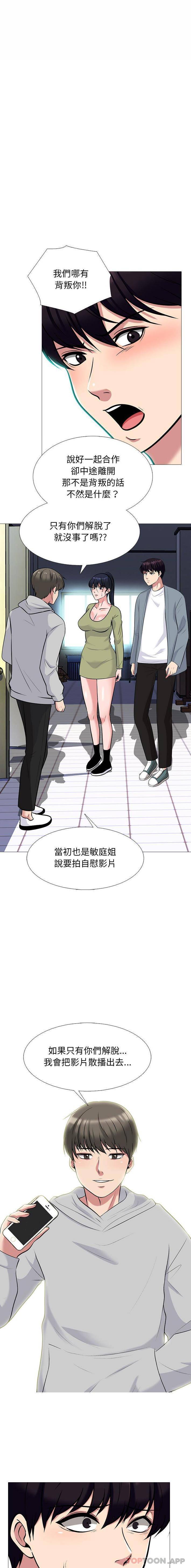 [韩国漫画] 心机女教授 校园,熟女人妻,女教师,巨乳大奶,女学生#[16P]-12