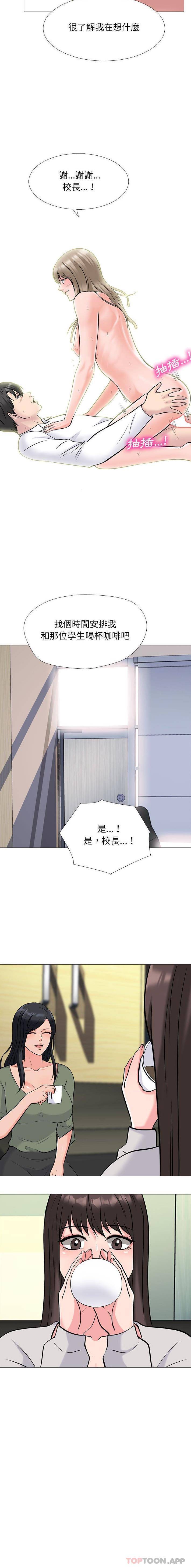 [韩国漫画] 心机女教授 校园,熟女人妻,女教师,巨乳大奶,女学生#[16P]-16