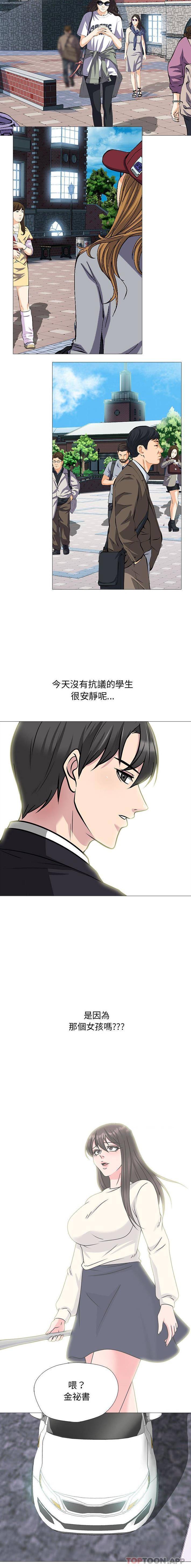 [韩国漫画] 心机女教授 校园,熟女人妻,女教师,巨乳大奶,女学生#[16P]-3