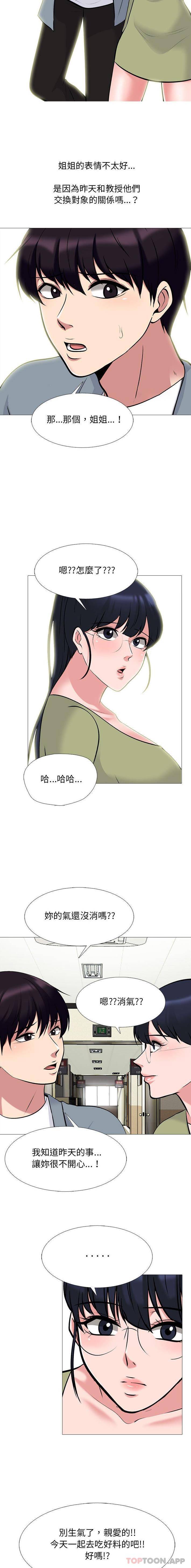 [韩国漫画] 心机女教授 校园,熟女人妻,女教师,巨乳大奶,女学生#[16P]-6